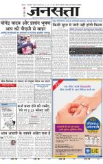 Jansatta, Hindi, 05/03/2015