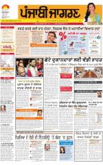 Ludhiana Dehat: Punjabi jagran News : 05th March 2015