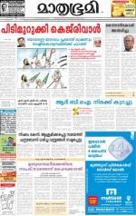 Kozhikode (includes Wayanad)