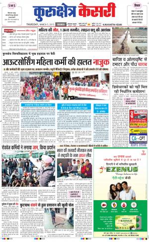  punjab kesari / haryana kurukshetra kesari