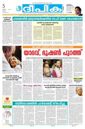 Deepika 05 March 2015