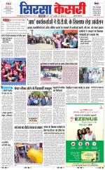 Haryana Sirsa kesari