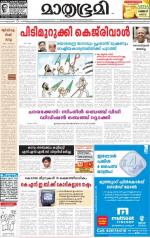 Kannur (includes Kasargod)