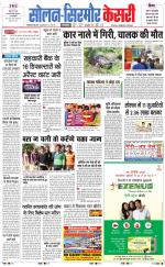 Solan sirmour  kesari