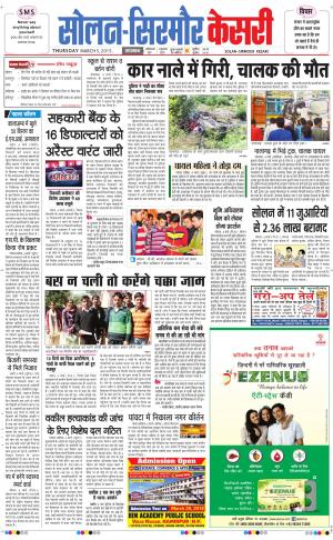  Solan sirmour kesari