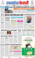 Uttar Pradesh kesari