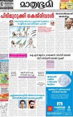 Kottayam (includes Pathanamthitta & Idukki)