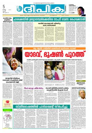 Deepika 05 March 2015