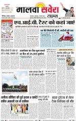 Malwa Savera - Old