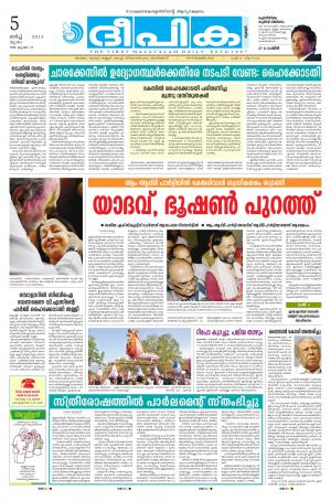 Deepika 05 March 2015