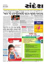 Bhavnagar