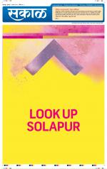 सोलापुर