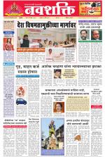 Navshakti Epaper