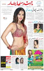 The Daily Hindsamachar Main 