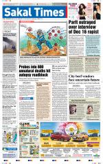 Sakal Times