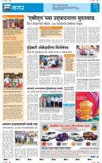 अहमदनगर