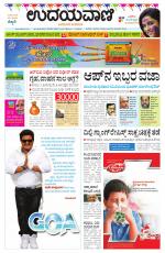 Hubballi Edition
