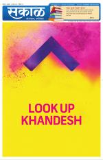 नंदुरबार - धुळे