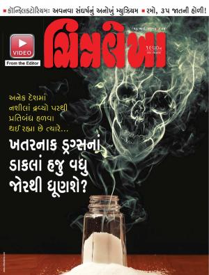 Chitralekha Gujarati - March 16, 2015