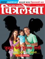 Chitralekha Marathi 