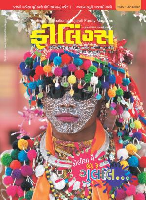 FEELINGS- 15 March, 2015