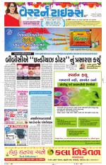 Ahmedabad Gujarati (Morning Daily)