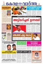 KeralaVartha