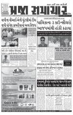 Praja Samachar