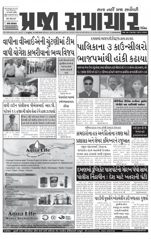 praja samachar 05-03-2015