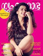 Grihshobha Malayalam