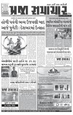 Praja Samachar