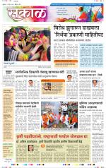 अहमदनगर