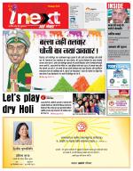 Varanasi Hindi ePaper, Varanasi Hindi Newspaper - InextLive