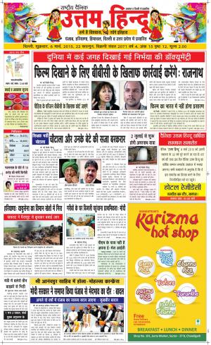 Daily Uttam Hindu (Delhi Edition)