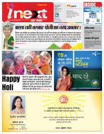 Dehradun Hindi ePaper, Dehradun Hindi Newspaper - InextLive