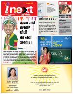 Bareilly Hindi ePaper, Bareilly Hindi Newspaper - InextLive