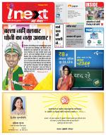 Meerut Hindi ePaper, Meerut Hindi Newspaper - InextLive