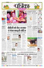 Patrika Bhilai