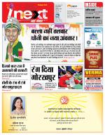 Gorakhpur Hindi ePaper, Gorakhpur Hindi Newspaper - InextLive