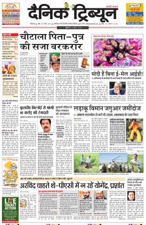 DT_06_March_2015_Rohtak