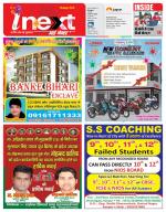Kanpur Hindi ePaper, Kanpur Hindi Newspaper - InextLive