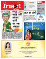 Agra Hindi ePaper, Agra Hindi Newspaper – InextLive
