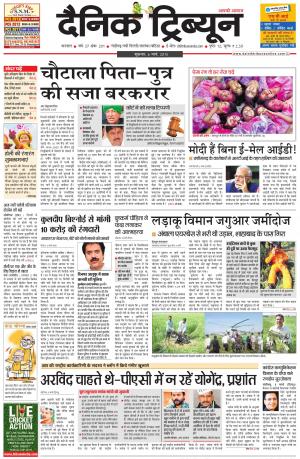 DT_06_March_2015_Karnal