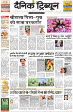 Dainik Tribune (Gurgaon Edition)