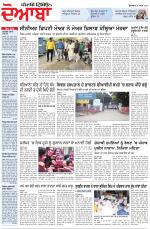 Punjabi Tribune (Doaba)
