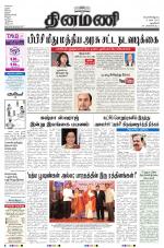 Dinamani - New Delhi