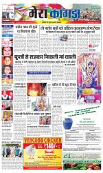 Divya Himachal Dharamsala+ Mera Kangra +Aastha