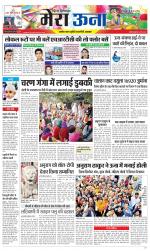 Divya Himachal Dharamsala+Mera Bilaspur +Aastha