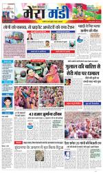 Divya Himachal Dharamsala+Mera Mandi +Aastha