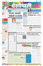 6th Mar Hingoli Parbhani